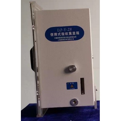 茚三酮指紋熏顯箱