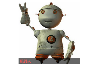 發(fā)改委《機(jī)器人產(chǎn)業(yè)發(fā)展規(guī)劃》  力推消防救援等十大機(jī)器人