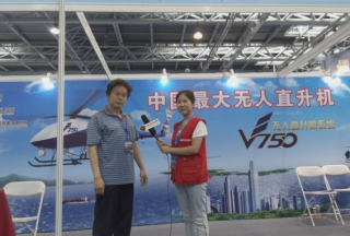 【視頻專訪】濰坊天翔航空工業有限公司王耀光總監中關村無人系統產品發布會正在接受公共安全裝備網專訪