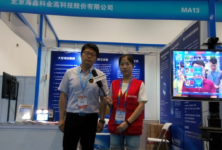 【視頻專訪】北京海鑫科金高科技股份有限公司鄒奇高級工程師2016軍民融合展上正在接受公共安全裝備網專訪