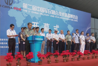 第二屆中國軍民融合技術裝備博覽會暨第四屆中國指揮控制大會在京隆重召開！