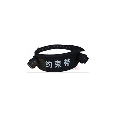 約束帶