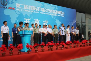 第二屆中國軍民融合技術裝備博覽會開幕 西安兵器基地持續推進“軍工+地方”軍民融合發展模式