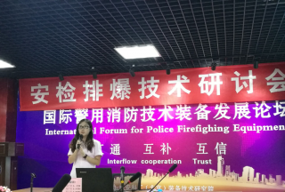 【快訊】主辦方公共安全裝備網第一事業部總經理毛亞麗女士致歡迎詞！