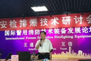 【快訊】中國安防協會安檢排爆組專家(原北京市公安局安檢排爆處處長)魏全生蒞臨論壇??