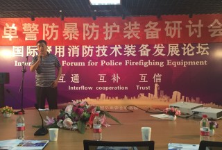 【重磅】北京市公安局特警總隊防爆安檢支隊劉剛支隊長蒞臨第十五屆國際警用消防技術裝備發展論壇