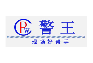【論壇直播】山西警王智能科技有限公司總經理石文星：警王DSJ系列執法記錄儀