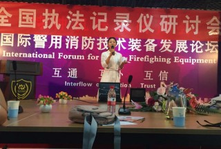 【獨家專訪】北京紫荊視通科技有限公司銷售總監劉杰在第十六屆警用消防論壇接受公共安全裝備網專訪