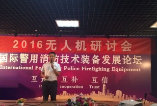 【論壇直播】河南天騰航空科技有限公司總經理韓恒剛：無人機在智慧城市中的應用探討