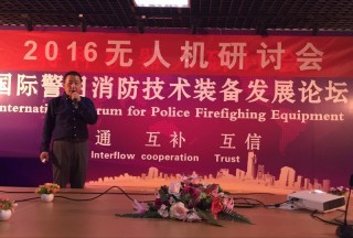 【論壇直播】廣東微模式軟件股份有限公司副總裁陳緒文：無人機圖像識別系統