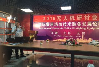 【論壇直播】西安君暉航空科技有限公司穆飛先生：警用消防無人機
