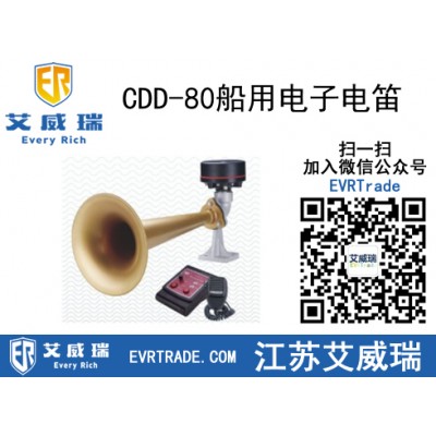 CDD-80船用電子電笛 控制器話筒