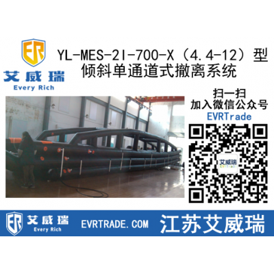 海上傾斜單通道式撤離系統