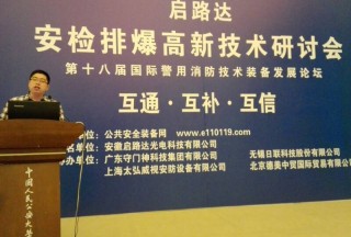 【獨(dú)家專訪】啟路達(dá)：人體安檢技術(shù)一定是在爭論，碰撞，砥礪中前行