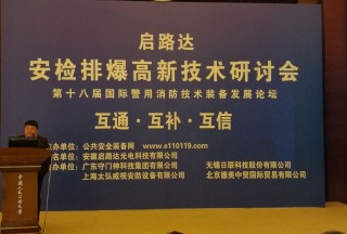 【獨(dú)家專訪】廣東守門神：毫米波會(huì)成為未來主流安檢技術(shù)