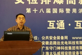 【論壇直播】德美中貿(mào):我敢說你從沒見過和手機(jī)一樣大小的炸藥探測(cè)儀