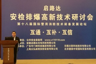 【論壇直播】無錫日聯(lián):當(dāng)X光安檢機(jī)遇上互聯(lián)網(wǎng)+，他倆到底干了啥？
