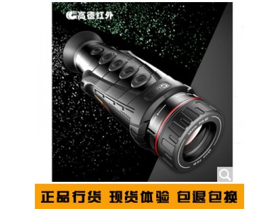 高德IR517G熱像夜視儀打獵神鏡，經典高德IR510P熱像儀高端升級版