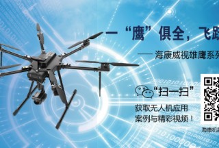 【采購大數據】無人機2017年第一季度中標采購統計