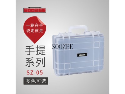 SOOZEE安全箱 SZ-5 pp塑料防護(hù)箱，儀表儀器箱，攝影儀器箱，槍箱，軍用箱，無人機(jī)包裝箱，刑警勘察箱，空頭箱等