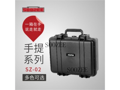 SOOZEE安全箱 SZ-2 pp塑料防護(hù)箱，儀表儀器箱，攝影儀器箱，槍箱，軍用箱，無人機(jī)包裝箱，刑警勘察箱，空頭箱等