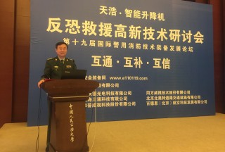 【視頻專講】武警特警學院邢春洪:反恐裝備不能簡單問題復雜化
