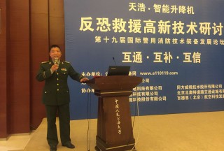 【視頻專講】武警指揮學院裝備研制中心相虎生大校：反恐裝備技術的通用化智能化標準化