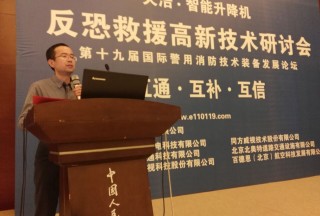 【論壇直播】同方威視國內市場總監路德:以安全的名義-讓中國在安檢領域一把！
