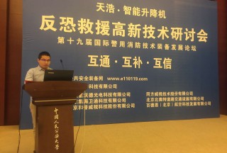 【論壇直播】北京集海衛通裴停波先生：三防平板-堅固的不僅僅是產品本身