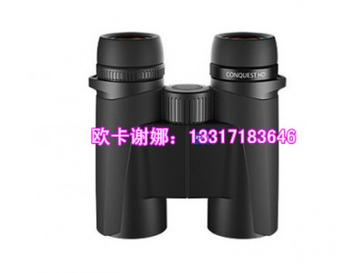 蔡司征服者8x32HD雙筒望遠(yuǎn)鏡價格