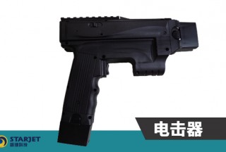 【新品首發】“非致命”武器---讓防暴輕而易舉
