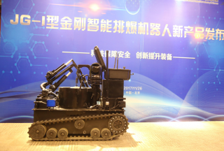 【新品首發】國內外首創JG—Ⅰ型金剛智能排爆機器人