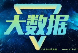 【警用裝備采購大數據】安檢裝備前三季度招標采購項目統計明細(含中標單位)
