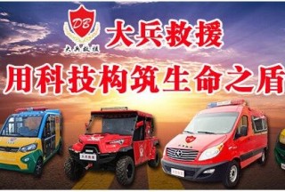 【消防采購大數據】車輛裝備標訊匯總（2020第一季度）