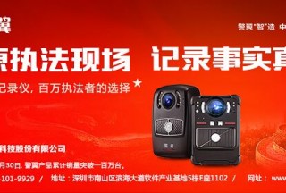 【警用采購大數據】執法記錄儀采購標訊匯總（2020第一季度）