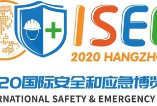 ISEE 2020解碼之一：資深院士領銜主講 中外名企集中亮相