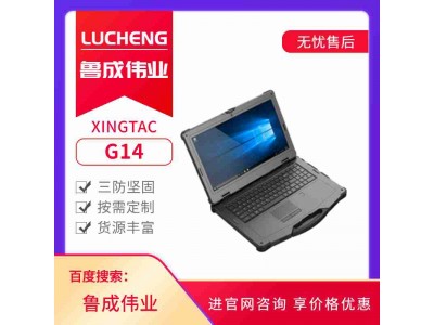 麒麟操作系統加固三防筆記本電腦