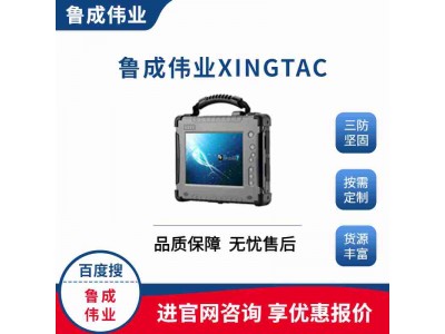8寸酷睿i5三防平板電腦