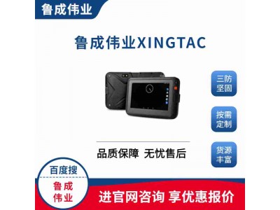 安卓系統工業加固三防手持平板電腦