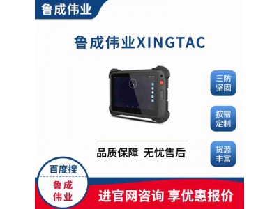 7寸安卓系統手持工業三防平板電腦