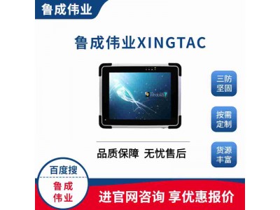 win7系統工業手持平板電腦