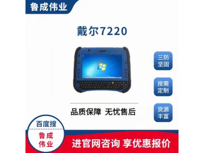 IP67防護7寸手持工業三防平板電腦