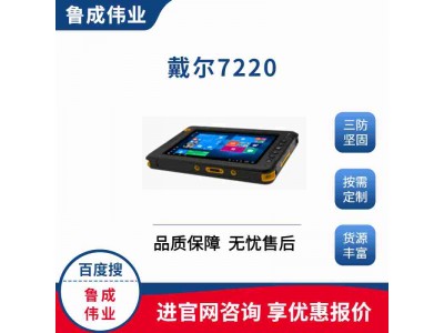 8寸win10系統工業手持加固平板電腦