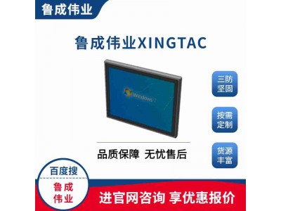 加固觸摸一體機