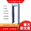 海口學(xué)校安檢門,酒吧安檢門,熱成像測(cè)溫安檢門，學(xué)校測(cè)溫門