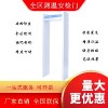 舟山快速通過(guò)測(cè)溫門 紅外測(cè)溫安檢門 醫(yī)院 酒店測(cè)溫通道