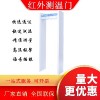 滁州校園測(cè)溫門 超市紅外測(cè)溫門 幼兒園測(cè)溫門 學(xué)校通過(guò)式測(cè)溫門