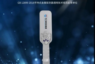 守門神新品上市：SMS-V2000手持金屬探測器