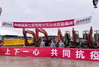 內(nèi)地援建香港社區(qū)隔離治療設(shè)施緊急開工 極客橋星夜奔襲千余公里24小時內(nèi)點亮現(xiàn)場
