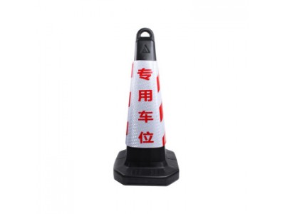 專用車位方錐（紅白）